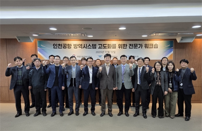 지난 12일 인천국제공항공사 회의실에서 열린 ‘인천공항 방역시스템 고도화를 위한 워크숍’에서 인천국제공항공사 배영민 인프라본부장(사진 앞줄 가운데) 및 참석자들이 기념촬영을 하고 있다. 