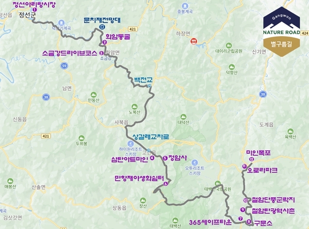 대한민국 관광도로‘별구름길’노선도 (100km)