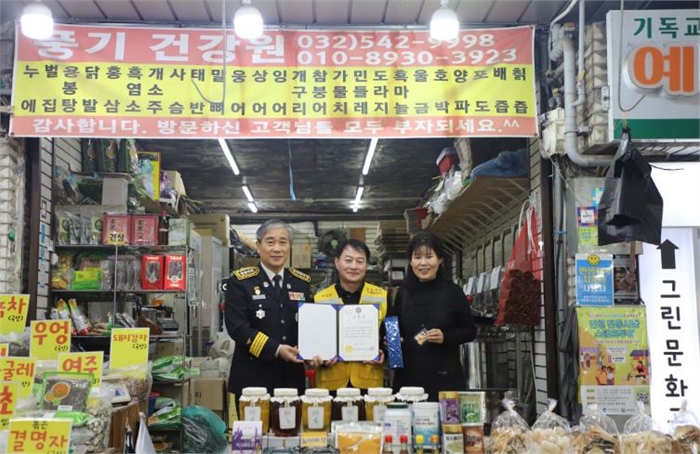 계양소방서, 제63주년 소방의 날 맞아 전통시장 자율소방대·한국119청소년단 유공자  ‘찾아가는 표창’ 수여