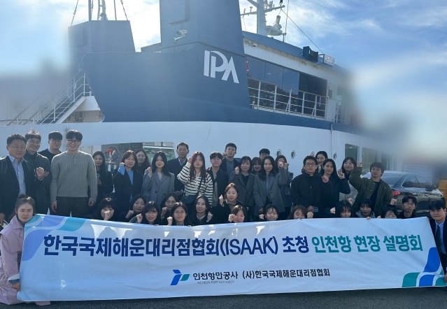 인천항 현장 설명회 참석자들이 기념촬영을 하고 있다.