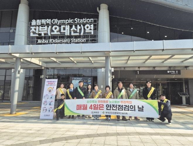 평창군, ‘다중이용시설 화재 예방’ 캠페인 실시