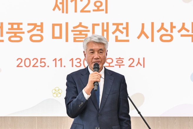 제12회 정선풍경 미술대전