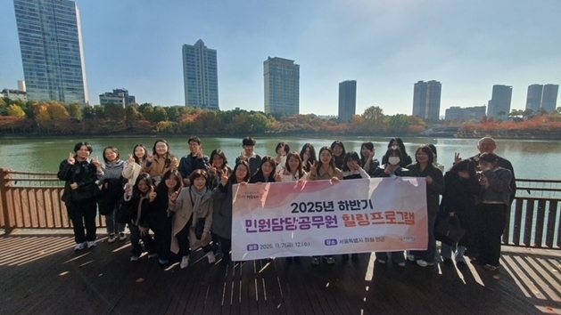 인천 동구, 민원담당 공무원 힐링프로그램 운영