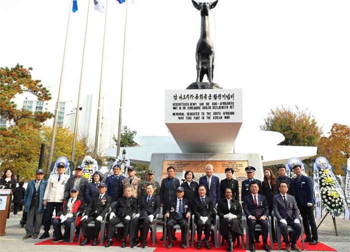 평택시, 제75주년 남아프리카공화국 6․25 참전 추모기념식 개최