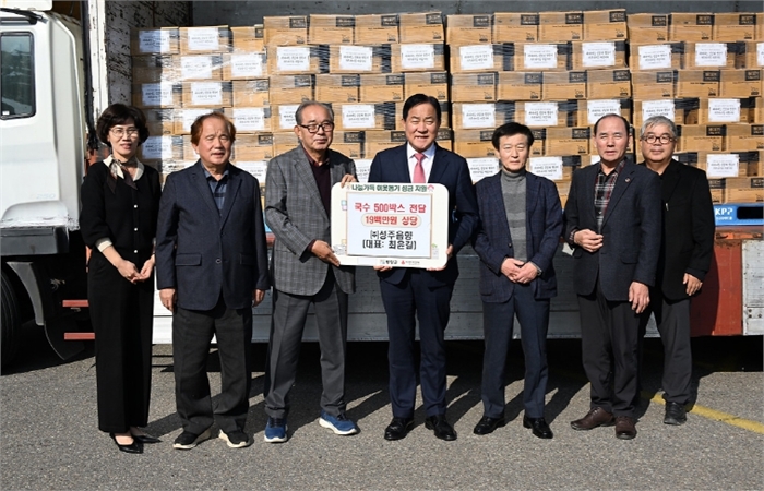 12년째 이어진 따뜻한 손길, ㈜성주음향 평창군에 국수 500박스 기탁