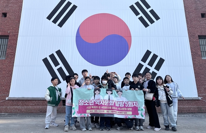 군포시청소년재단 군포시청소년수련관, 2025년 청소년 역사문화 탐방 5회차 실시