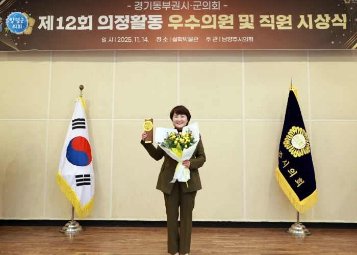 양평군의회 지민희 부의장‘경기동부권시·군의장협의회 의정활동 우수의원’ 선정