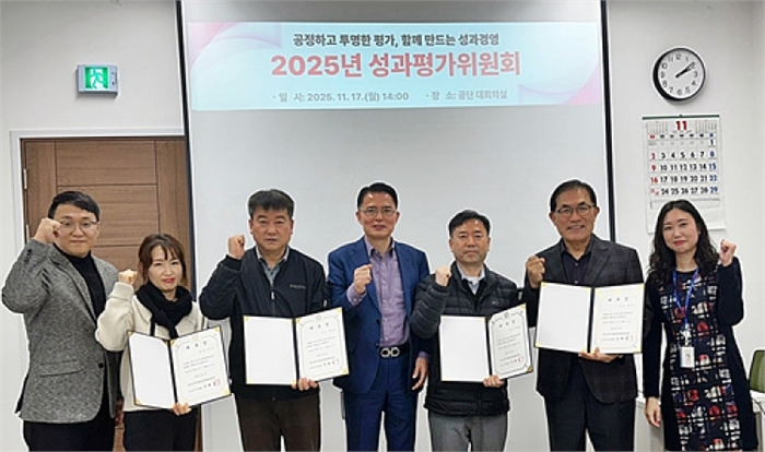 연수구시설안전관리공단, 새 정부 정책 기조 경영을 위한 성과평가위원회 개최