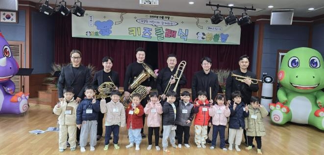 과천시 부림동, '2025년 부림동 어린이와 함께하는 키즈 클래식' 개최