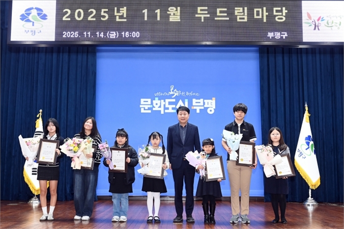 아동이 꿈꾸는 새로운 부평’  부평구 아동 정책 제안 공모전 시상 및 우수제안 발표