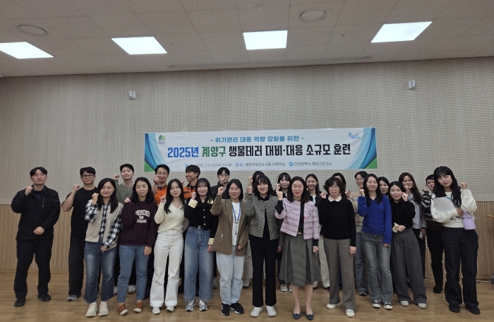 계양구, ‘2025년 생물테러 대비·대응 소규모 훈련’ 실시