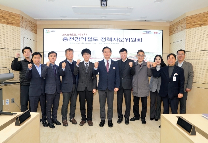 홍천군, 2025년 홍천철도 정책자문위원회 개최
