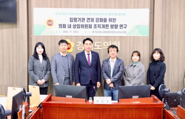 경기도의회 이은주 의원