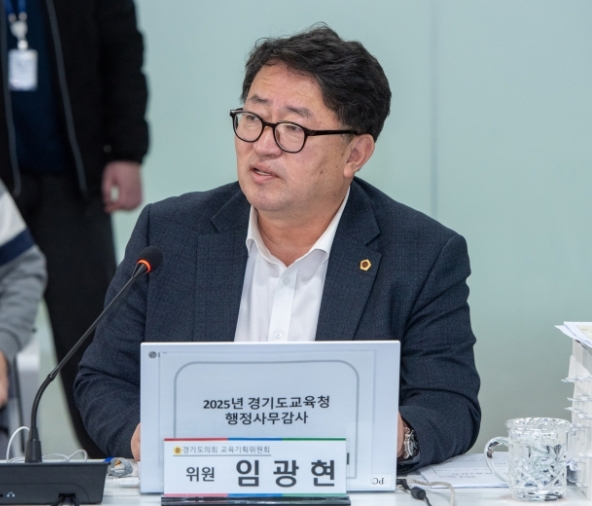 경기도의회 임광현 의원