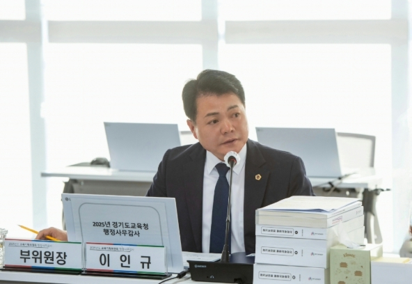 경기도의회 이인규 의원