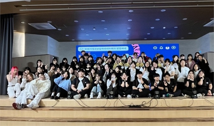 부천시청소년동아리네트워크 연합파티 ‘흥’ 개최