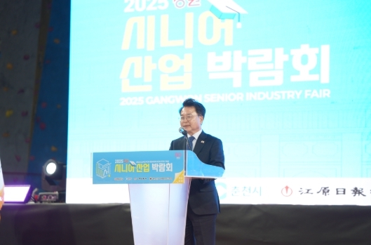 백세대학교 in 춘천, 2025 강원 시니어산업 박람회 개막