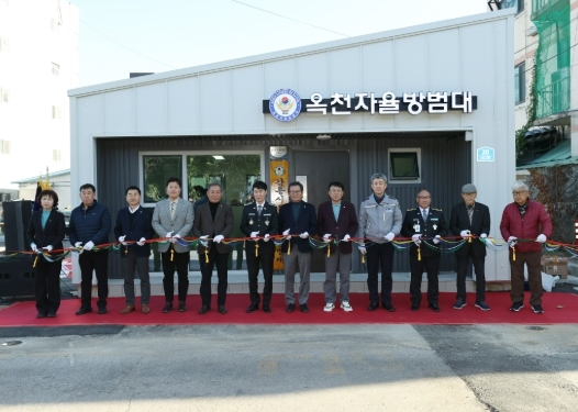 강릉시 옥천자율방범대 초소 준공