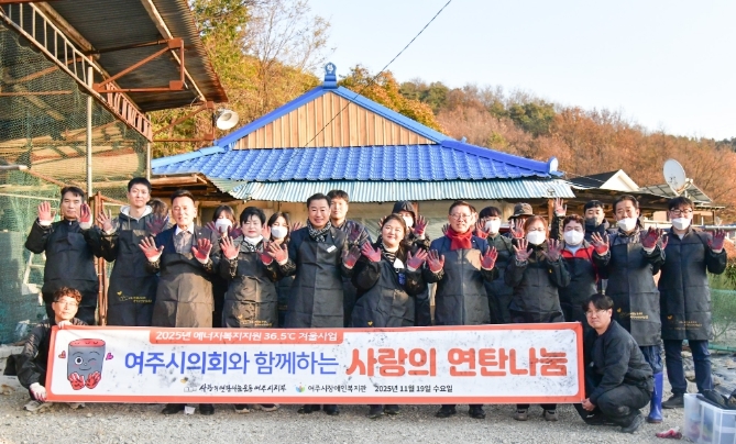 여주시의회, 연탄 배달 봉사