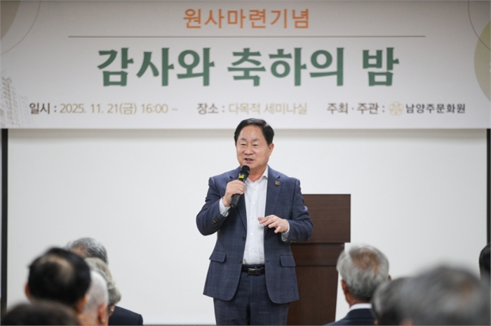 남양주문화원 새 원사에서 시민문화 거점 출발