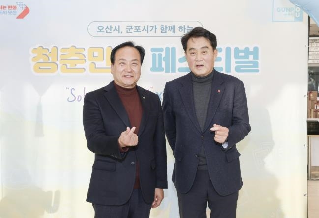 군포오산 청춘만남