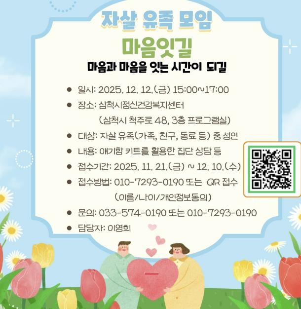 마음잇길 참여자 모집