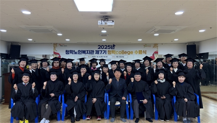 청학노인복지관 제7기 청학college 수료식 진행