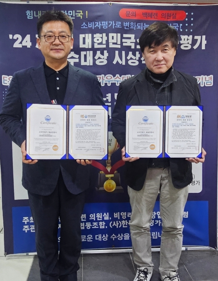  (왼쪽) 서정호대표 (오른쪽) 소비자평가원  창업경영포럼 이승목회장