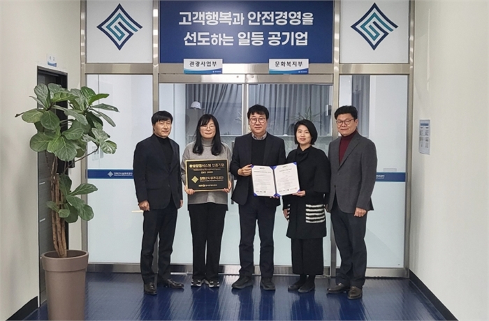 강화군시설관리공단, 환경경영시스템 국제표준 ISO 14001 인증 획득