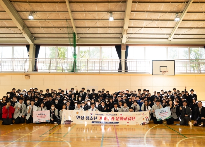 안성시 청소년 문화체험단, 일본 가마쿠라 국제교류 성공적 마무리