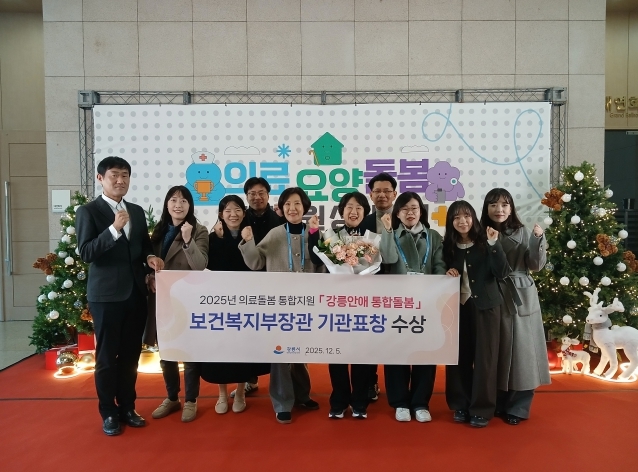 강릉안애(安愛) 통합돌봄, 전국 ‘우수’ 기관표창 수상