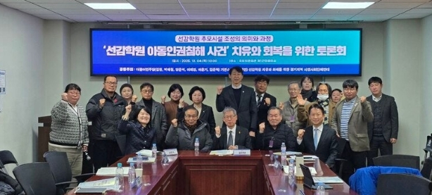 경기도의회 유호준 의원