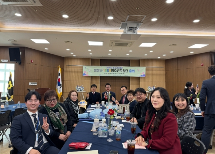 평창군청소년상담복지센터, 1388청소년지원단 총회 개최