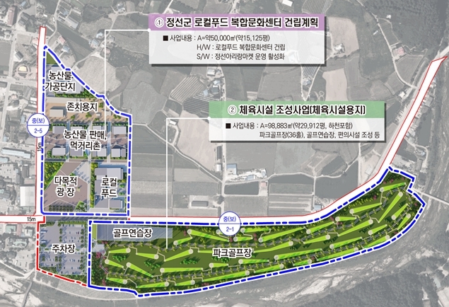 ｢임계면 송계리 농촌활력촉진지구 조성계획(안)｣