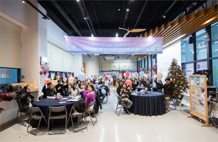 인천 서구, 2025 서구 청년정책 총정리! 청년정책 성과공유회 성료