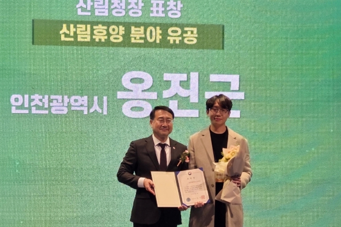  ‘2025년 산림휴양분야’ 우수사례 선정