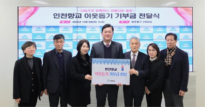 문화예술과-(인천향교)