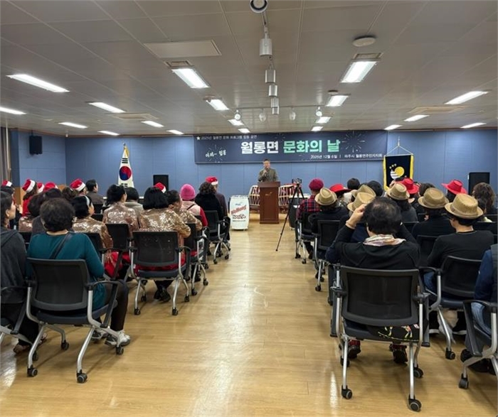 파주시 월롱면, ‘주민자치 문화의 날’ 성황리에 개최