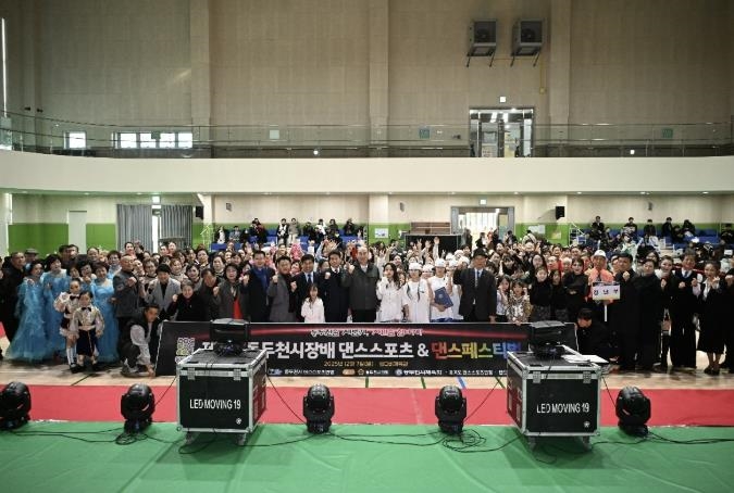 제4회 동두천시장배 댄스스포츠 및 K-댄스페스티벌 대회 성황리 개최