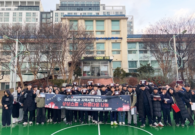 미추홀구청소년수련관-인천남중, 청소년 김장 봉사활동