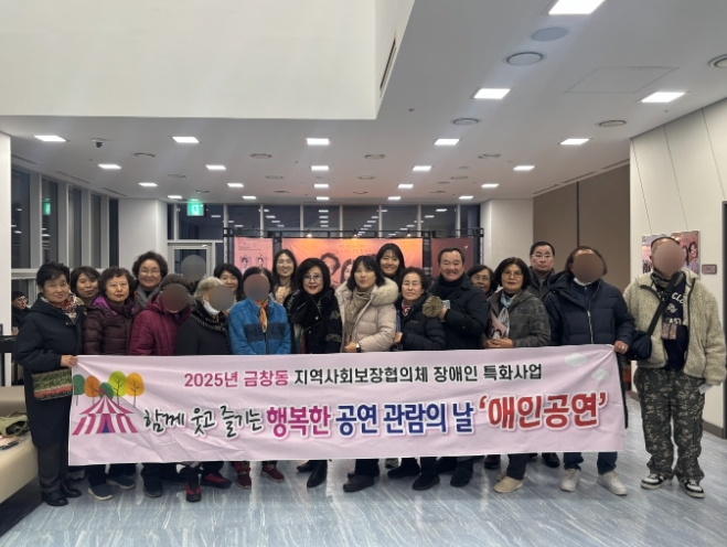  장애인과 함께 ‘애인공연’사업