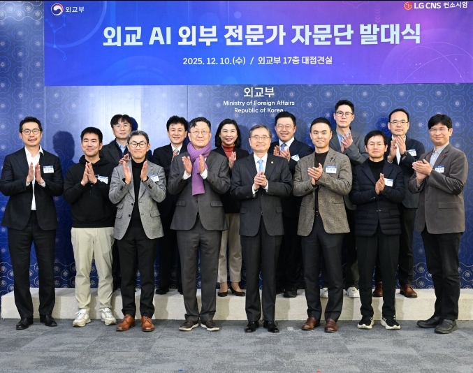 외교 AI 외부 전문가 자문단 발대식 