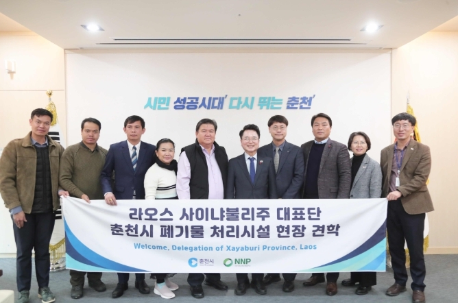 라오스 사이냐불리주, 춘천시 폐기물관리 모델 견학