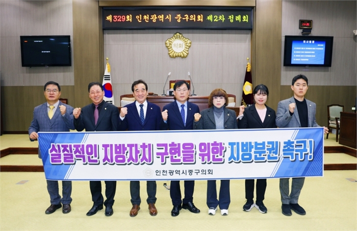 지방분권 촉구 결의