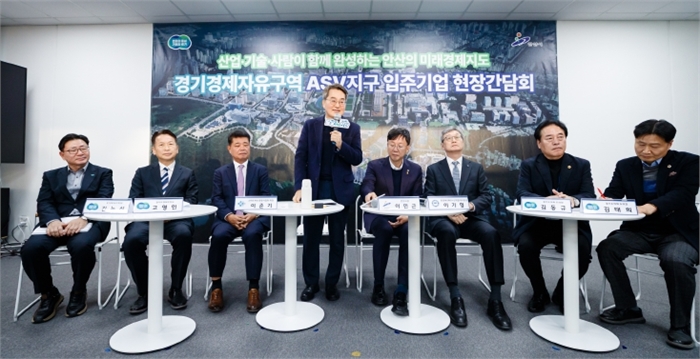 11일 오후 안산 사이언스밸리지구에서 진행된 경기경제자유구역 ASV지구 입주기업 현장간담회에서 김동연 경기도지사가 인사말을 하고 있다.