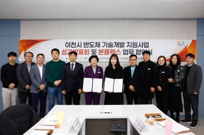 기술 성과 내고, 이천으로 모였다… 두 혁신기업 성과 한자리에