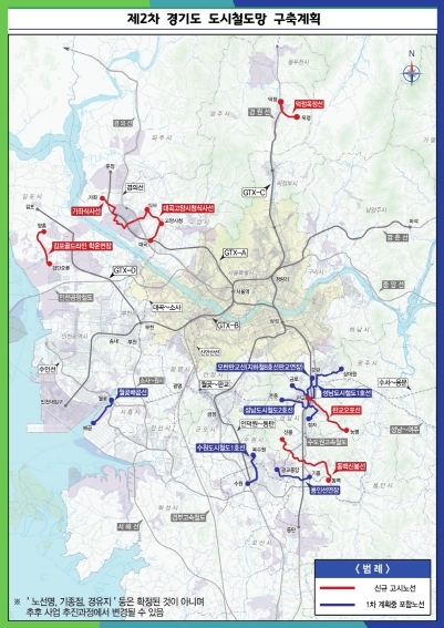 제2차 경기도 도시철도망 구축계획 노선도