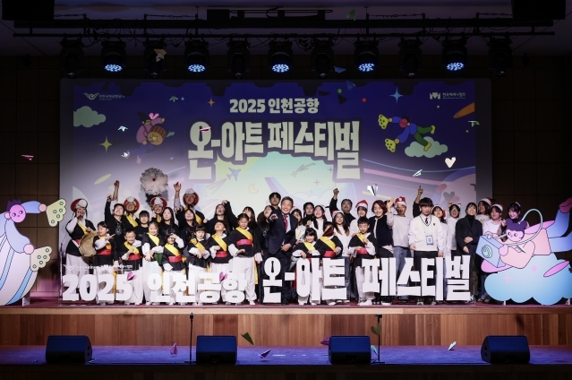 인천국제공항공사는 지역주민 대상 문화예술교육 지원사업의 성과 발표회인 ‘2025 인천공항 온-아트(On-Art) 페스티벌’을 성공적으로 마무리했다고 밝혔다. 사진은 지난 6일 공사 청사에서 진행된 ‘인천공항 온-아트 스쿨 성과 발표회’에서 인천국제공항공사 이학재 사장(사진 앞줄 가운데)과 참여 학생들이 종이비행기 세레머니를 하고 있는 모습