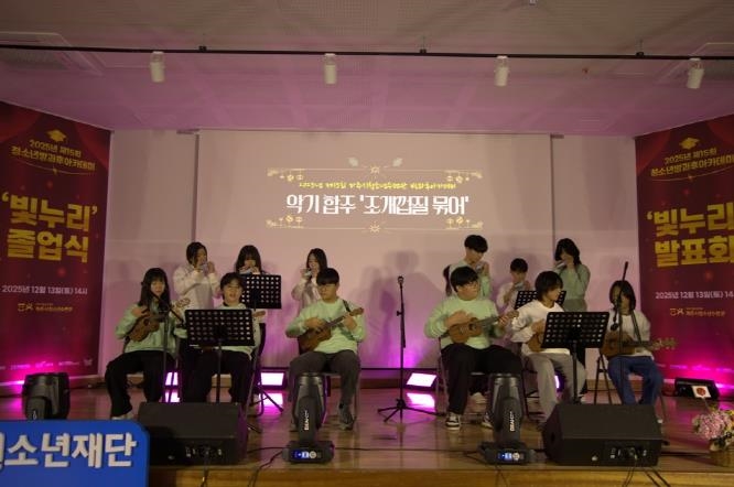 파주시청소년수련관, '제15회 방과후아카데미 졸업식' 성황리 종료