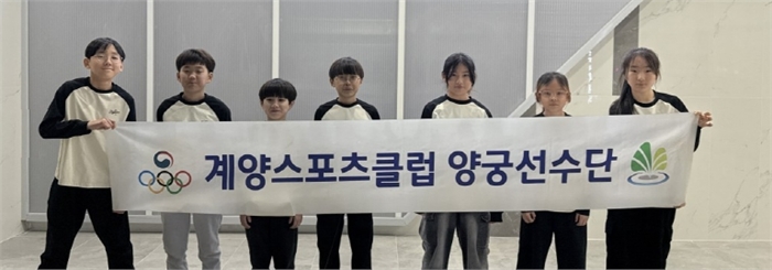 계양스포츠클럽, 문화체육관광부 지정스포츠클럽 재지정 공모 최종 선정